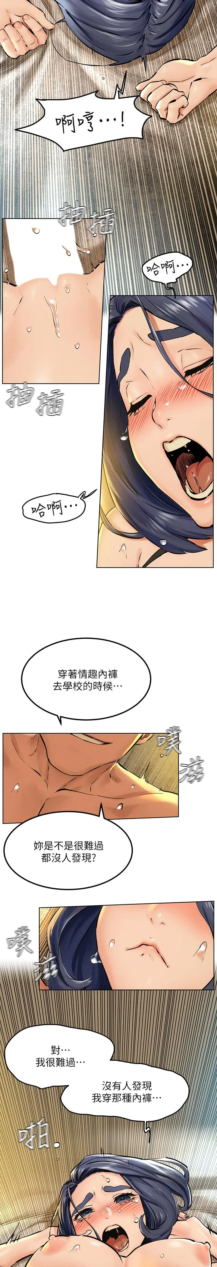 衝突 第126话-明确的主仆关係诞生 第9页