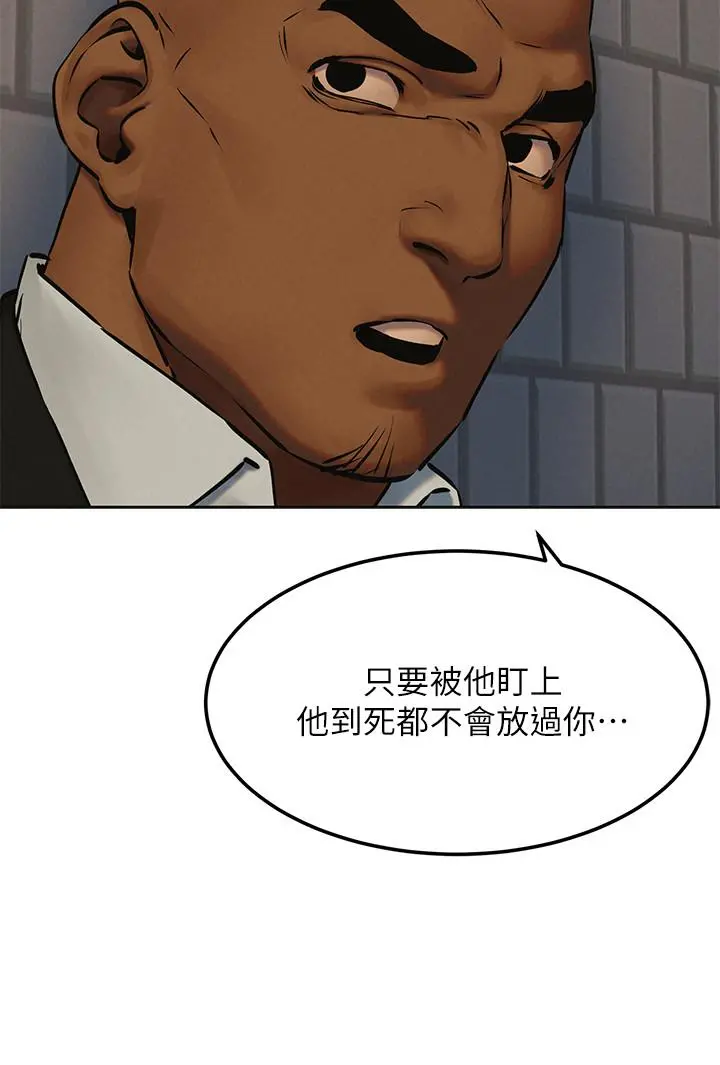 衝突 第126话-明确的主仆关係诞生 第27页