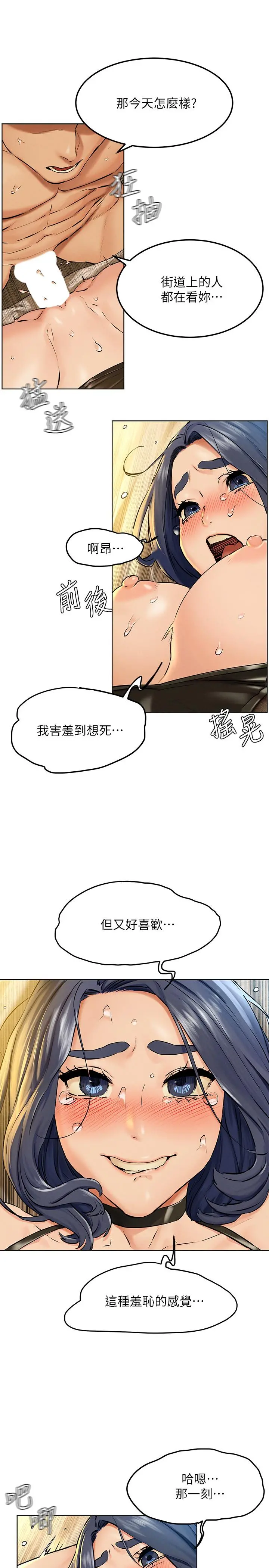 衝突 第126话-明确的主仆关係诞生 第11页