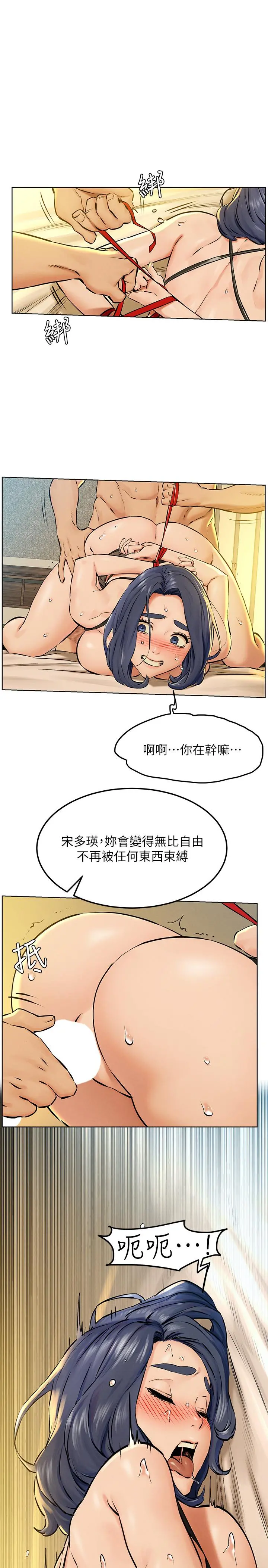 衝突 第126话-明确的主仆关係诞生 第15页