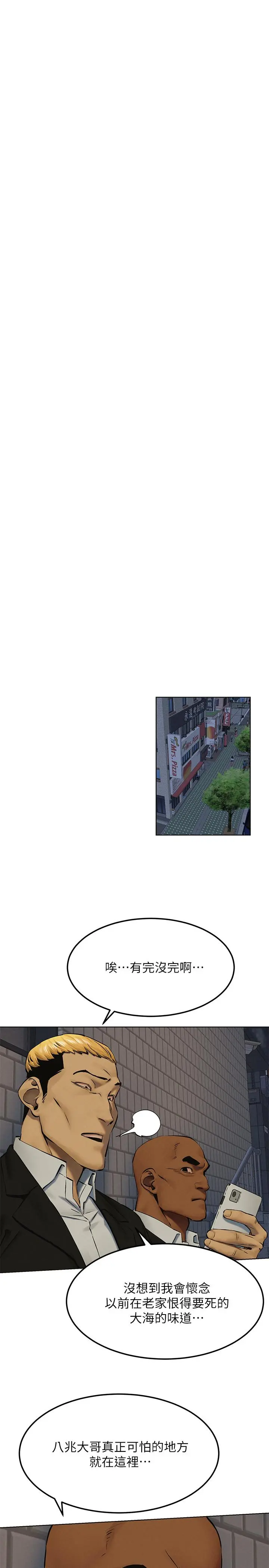 衝突 第126话-明确的主仆关係诞生 第26页