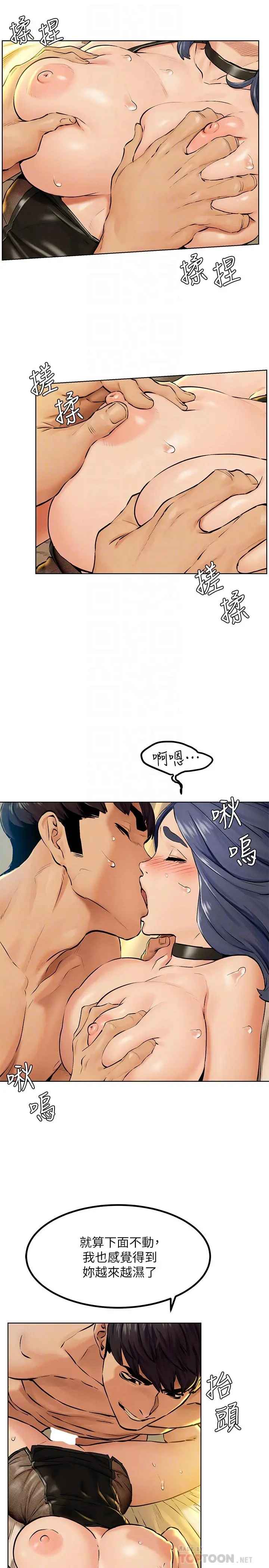 衝突 第126话-明确的主仆关係诞生 第6页