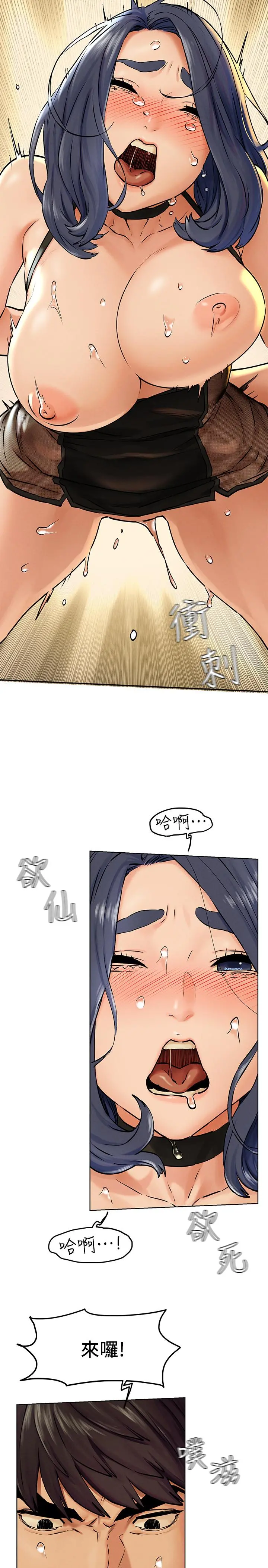 衝突 第126话-明确的主仆关係诞生 第20页