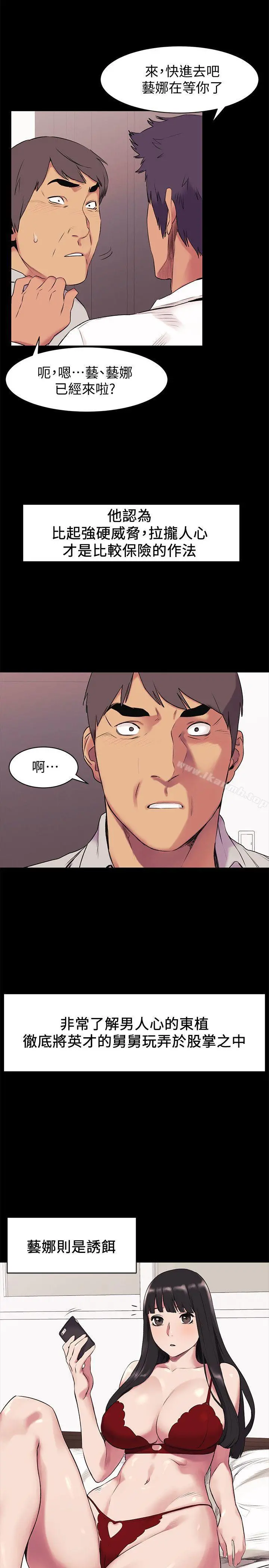 衝突 第46话-以利诱代替胁迫 第17页