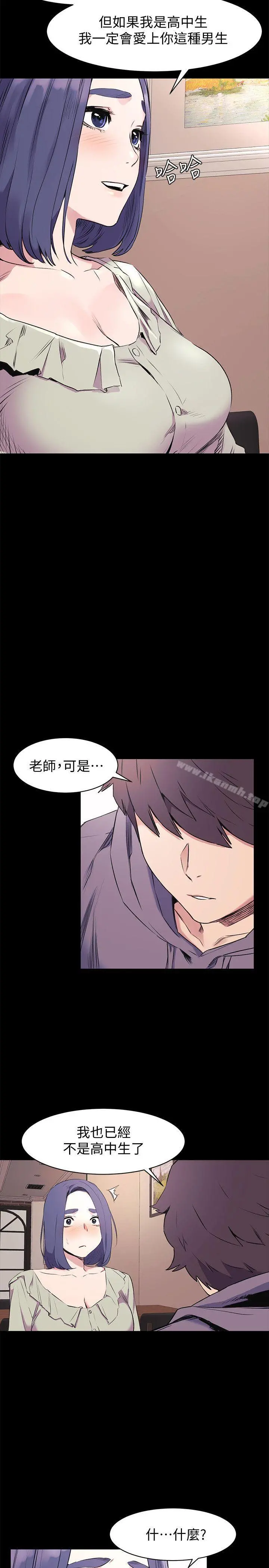 衝突 第46话-以利诱代替胁迫 第10页