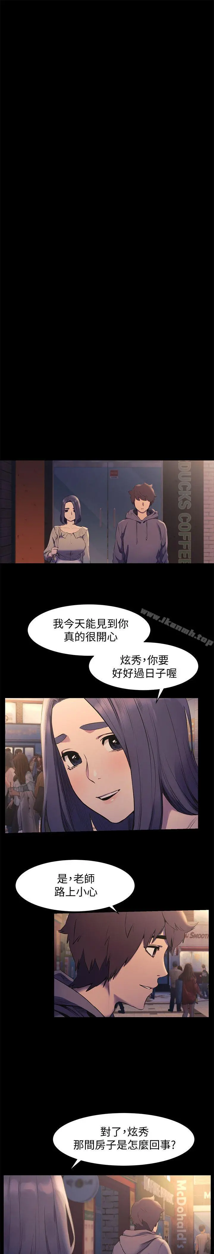 衝突 第46话-以利诱代替胁迫 第12页