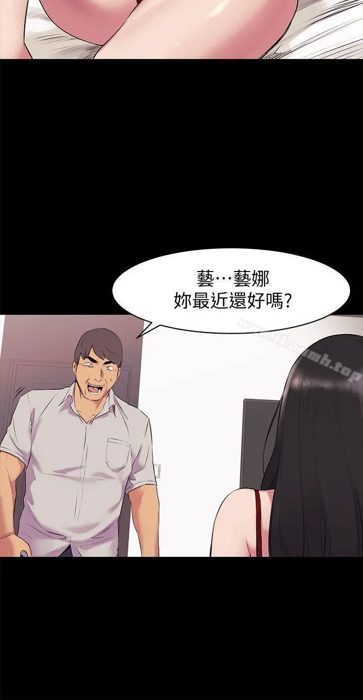 衝突 第46话-以利诱代替胁迫 第18页