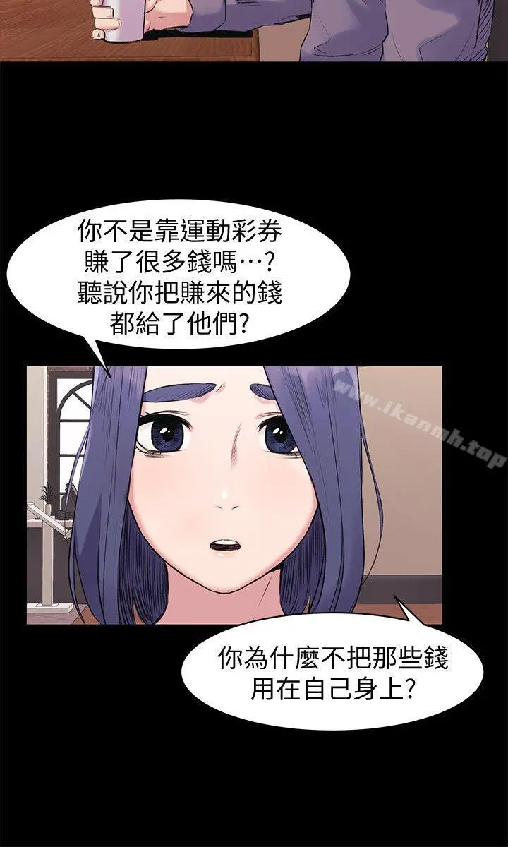 衝突 第46话-以利诱代替胁迫 第8页