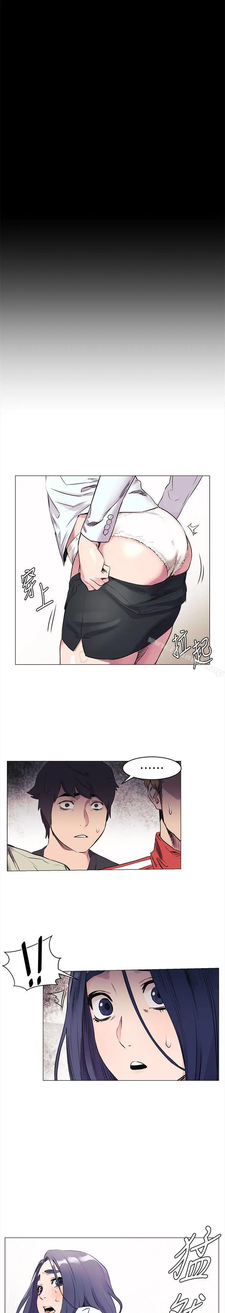 衝突 第46话-以利诱代替胁迫 第4页