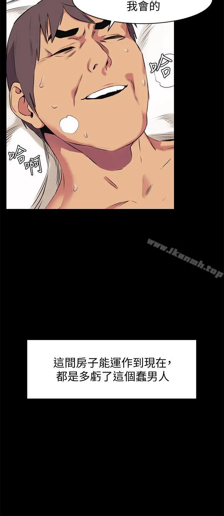 衝突 第46话-以利诱代替胁迫 第24页