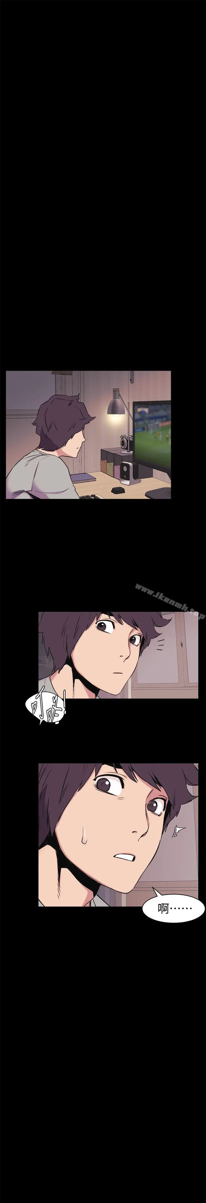 衝突 第46话-以利诱代替胁迫 第25页