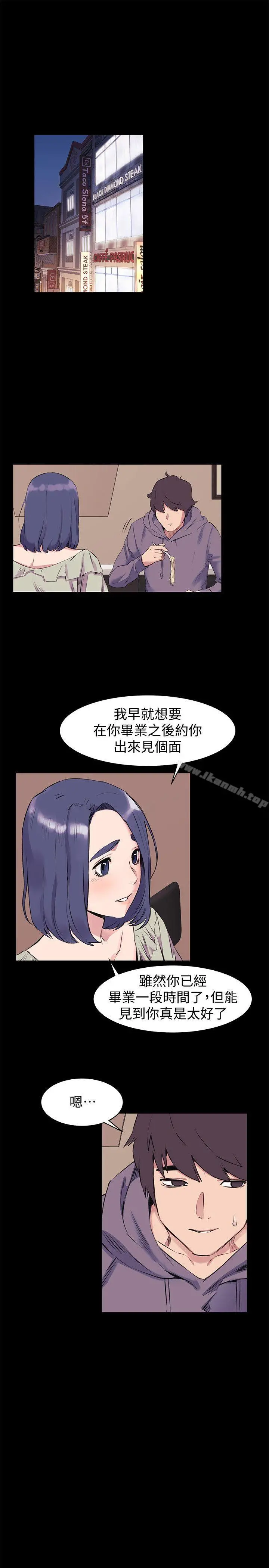 衝突 第46话-以利诱代替胁迫 第3页