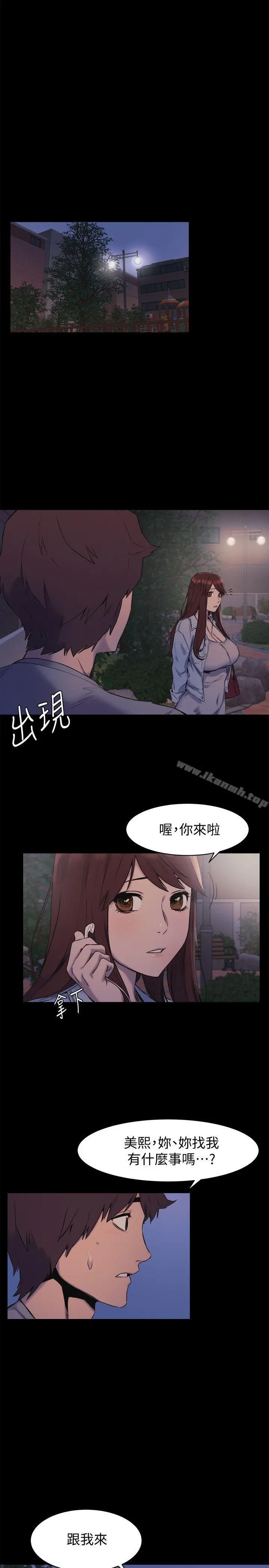 衝突 第46话-以利诱代替胁迫 第26页