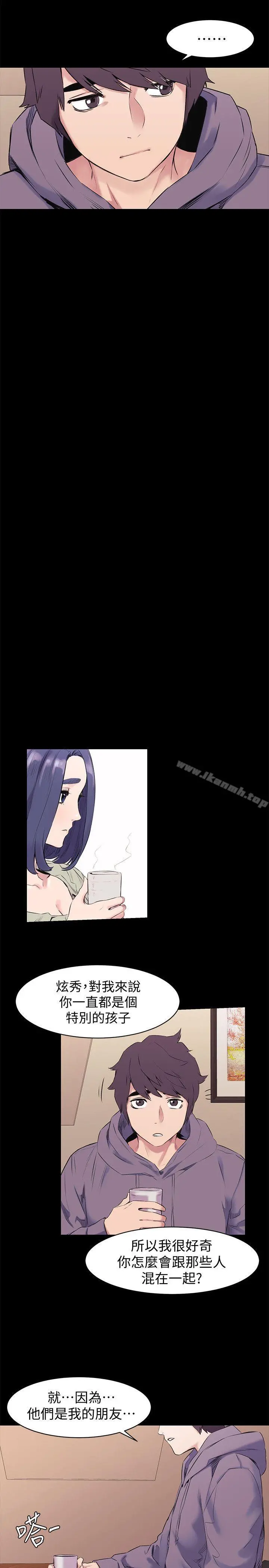衝突 第46话-以利诱代替胁迫 第7页