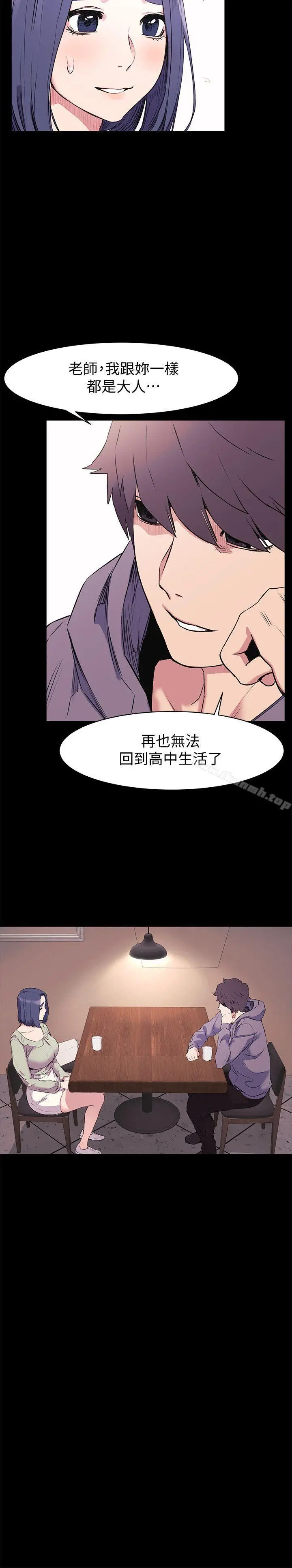 衝突 第46话-以利诱代替胁迫 第11页