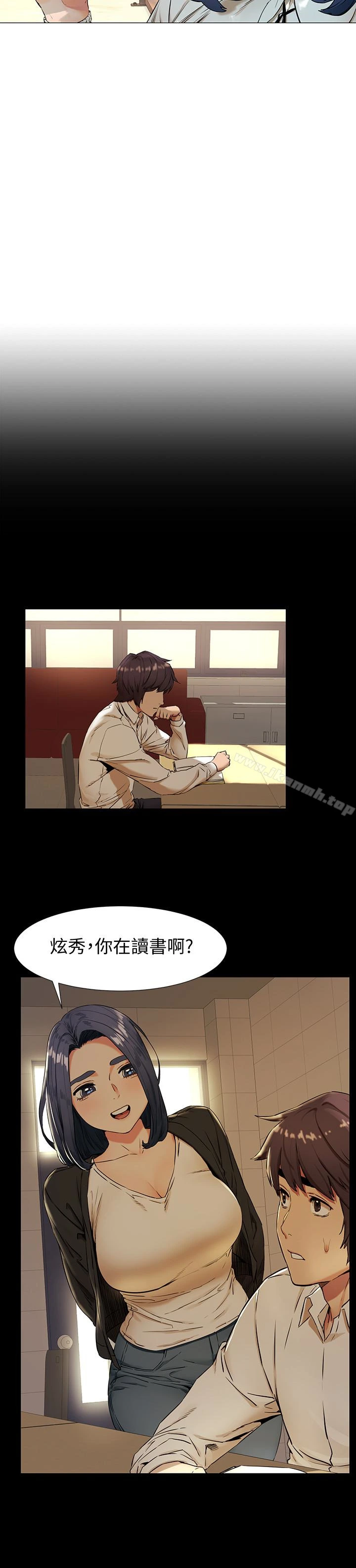 衝突 第75话-韶多，跟我打一炮吧 第12页