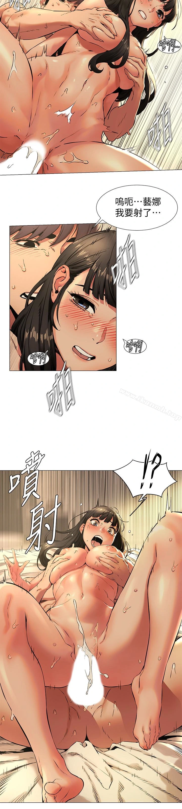 衝突 第75话-韶多，跟我打一炮吧 第6页