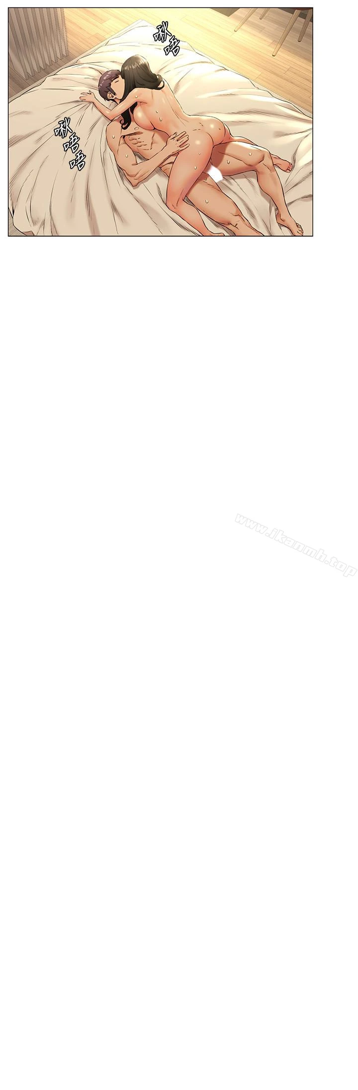 衝突 第75话-韶多，跟我打一炮吧 第9页