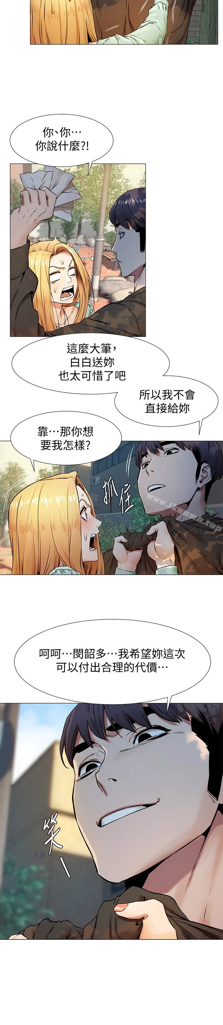 衝突 第75话-韶多，跟我打一炮吧 第22页