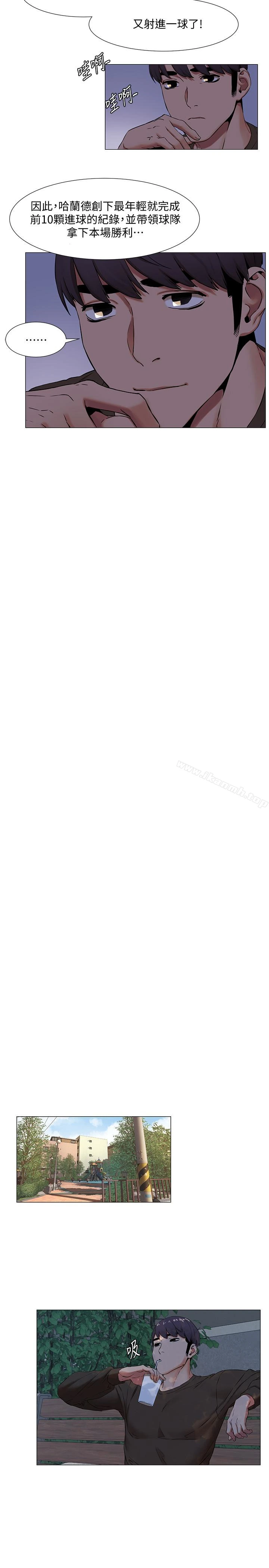 衝突 第75话-韶多，跟我打一炮吧 第17页