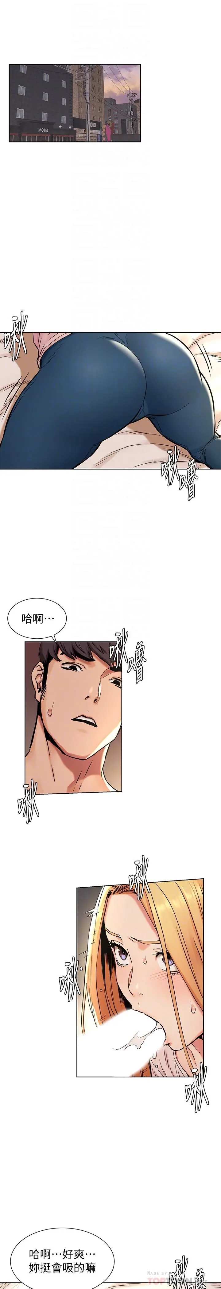 衝突 第85话-炫秀，你绝不会让我有感觉 第4页