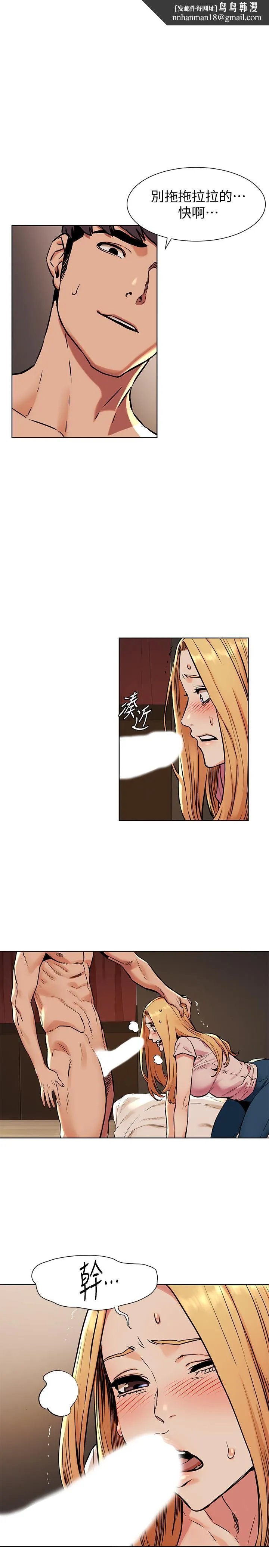 衝突 第85话-炫秀，你绝不会让我有感觉 第1页
