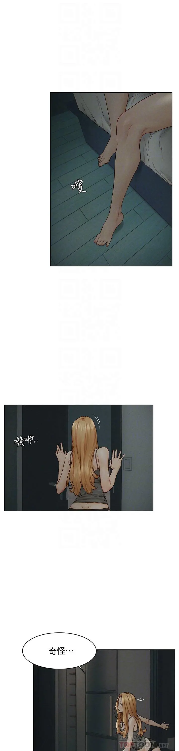 衝突 第139话-要是韶多也加入一定很爽 第6页