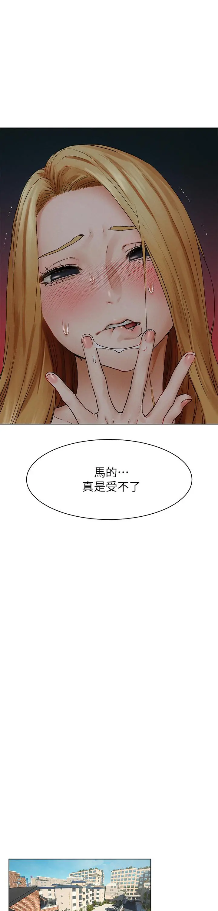 衝突 第139话-要是韶多也加入一定很爽 第21页