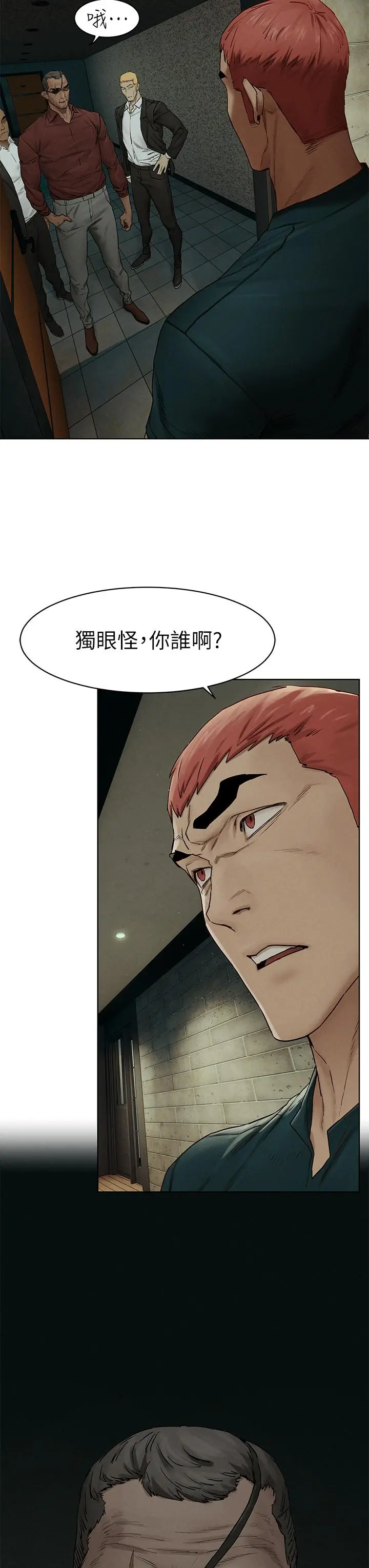 衝突 第139话-要是韶多也加入一定很爽 第41页