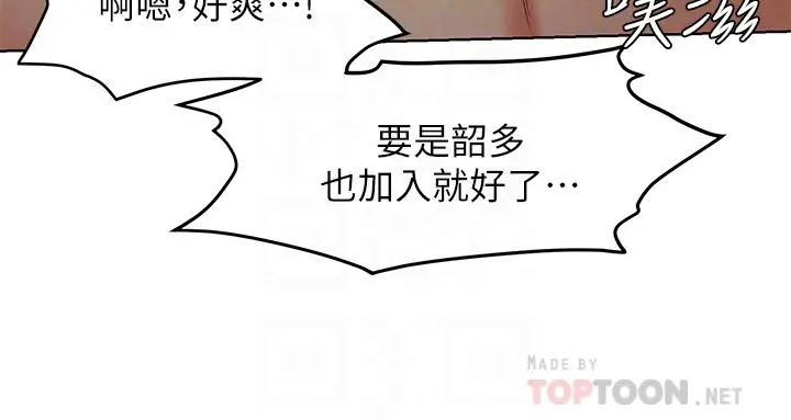 衝突 第139话-要是韶多也加入一定很爽 第16页