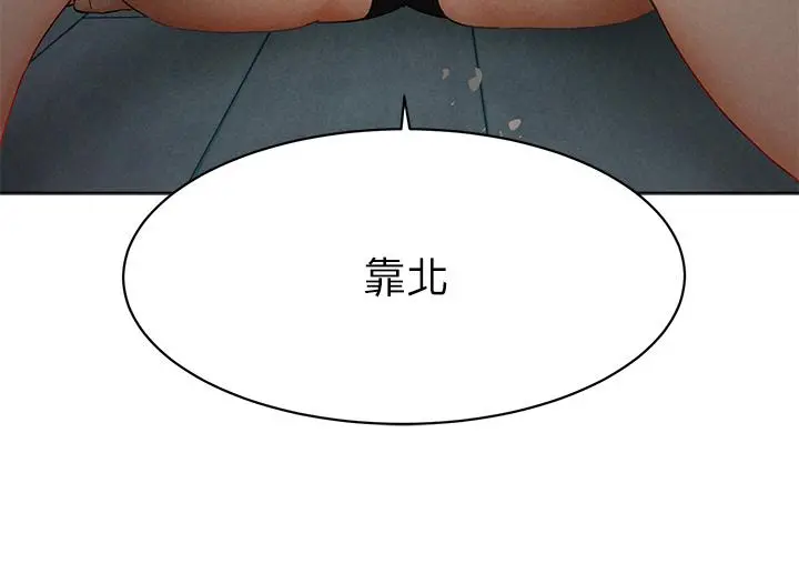衝突 第139话-要是韶多也加入一定很爽 第20页