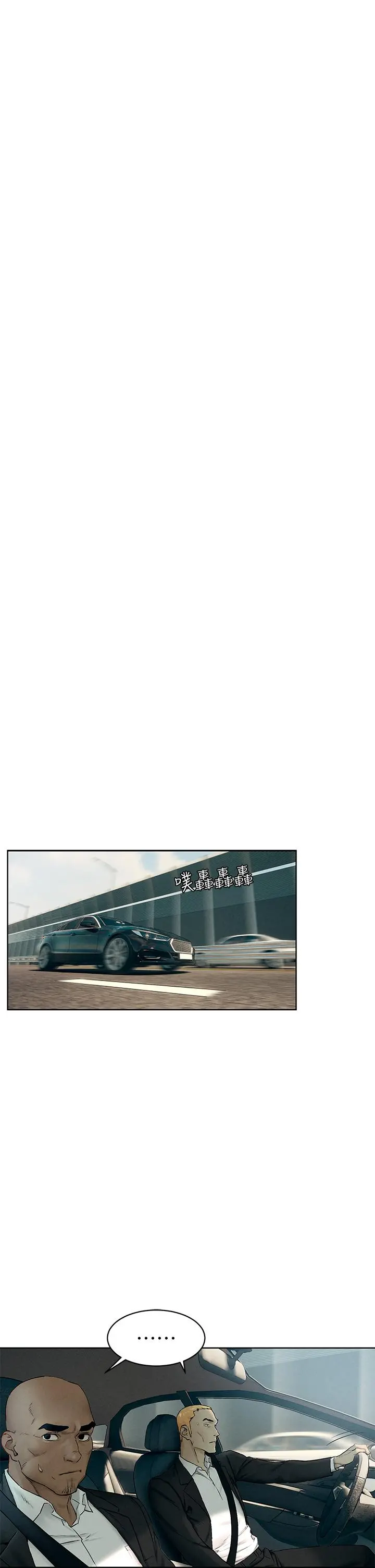 衝突 第139话-要是韶多也加入一定很爽 第28页