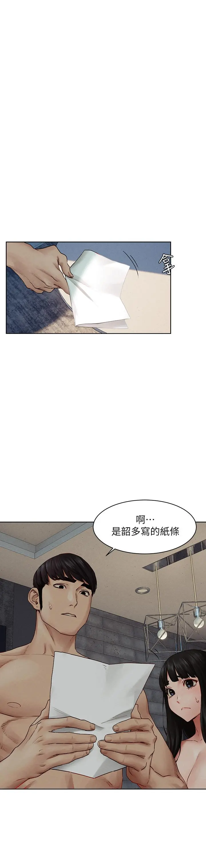 衝突 第139话-要是韶多也加入一定很爽 第25页