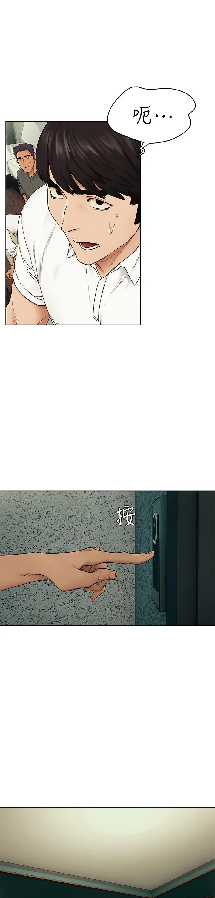 衝突 第139话-要是韶多也加入一定很爽 第36页