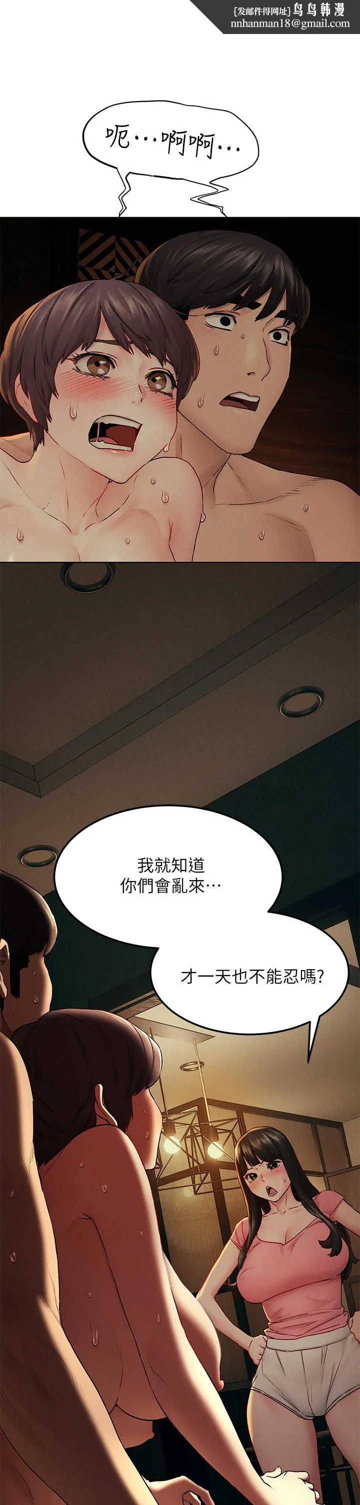 衝突 第139话-要是韶多也加入一定很爽 第1页