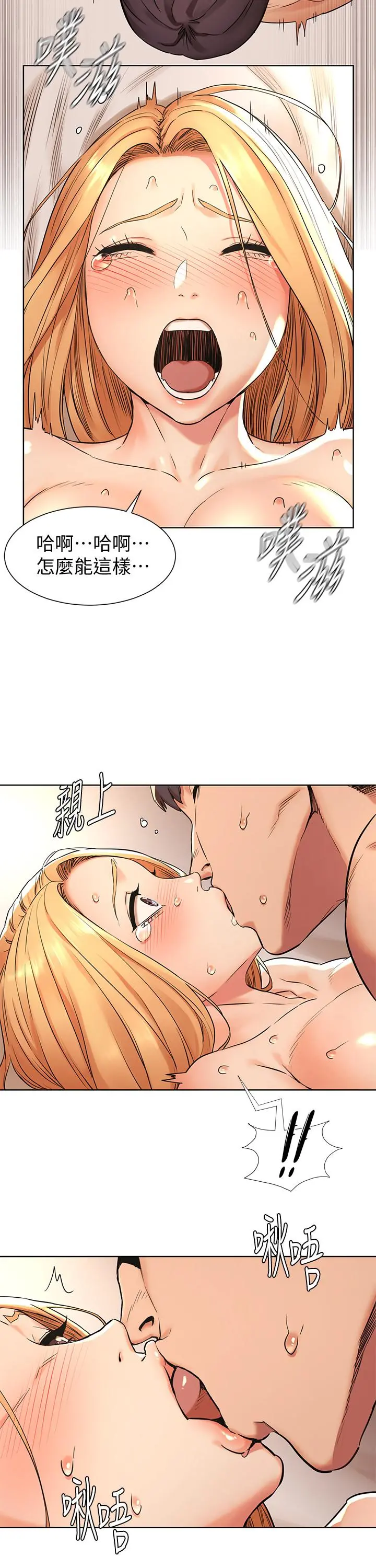 衝突 第87话-天生的荡妇 第9页