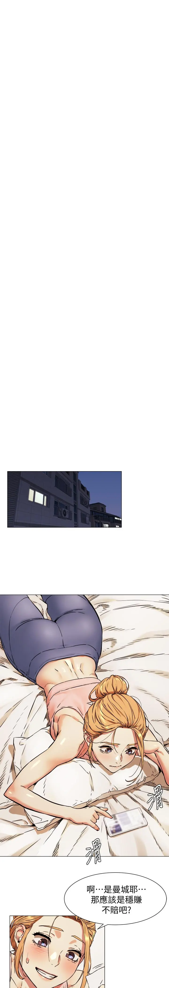 衝突 第80话-靠身体获得的彩券 第23页