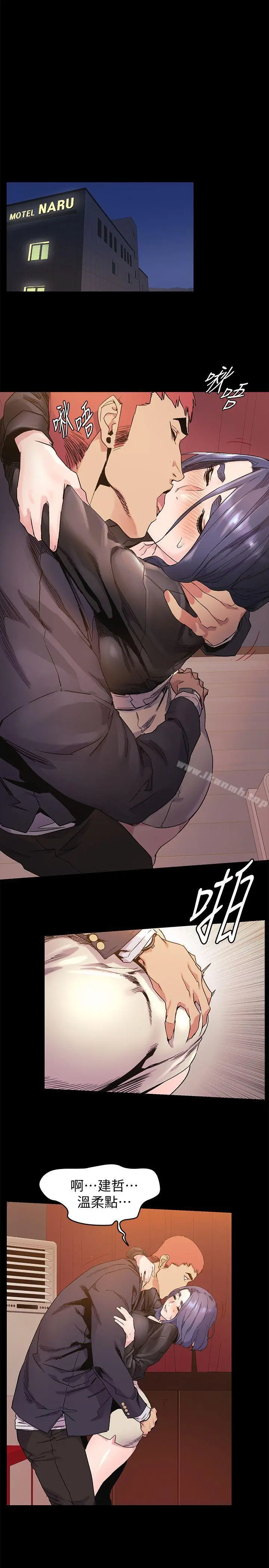 衝突 第36话-有借有还 第22页