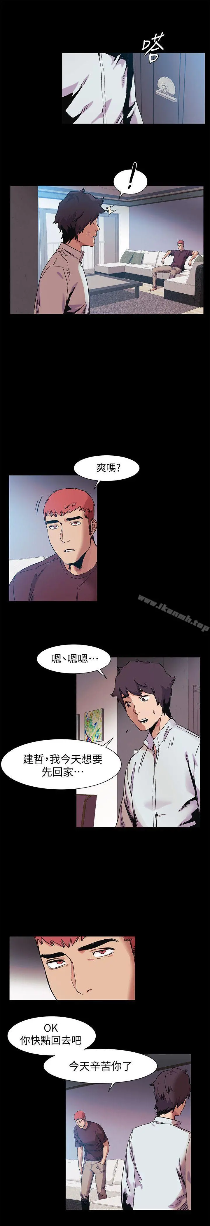 衝突 第36话-有借有还 第10页