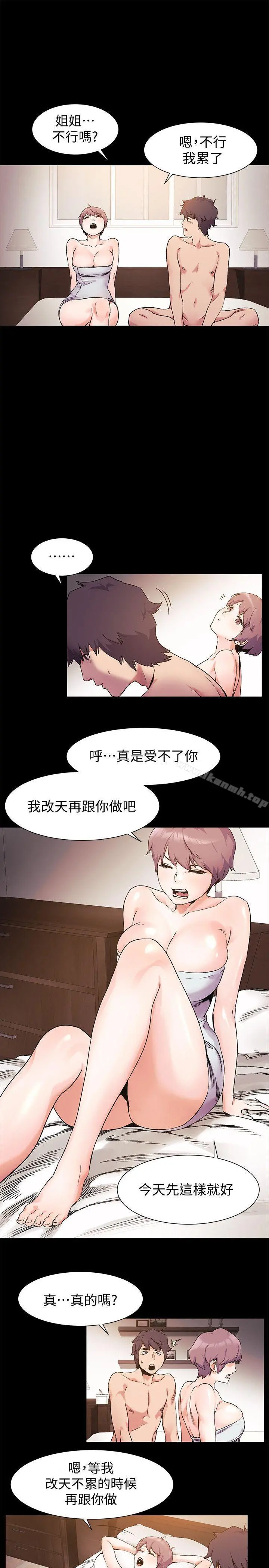 衝突 第36话-有借有还 第7页