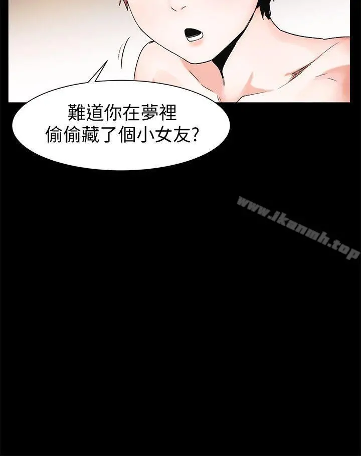 衝突 第36话-有借有还 第6页