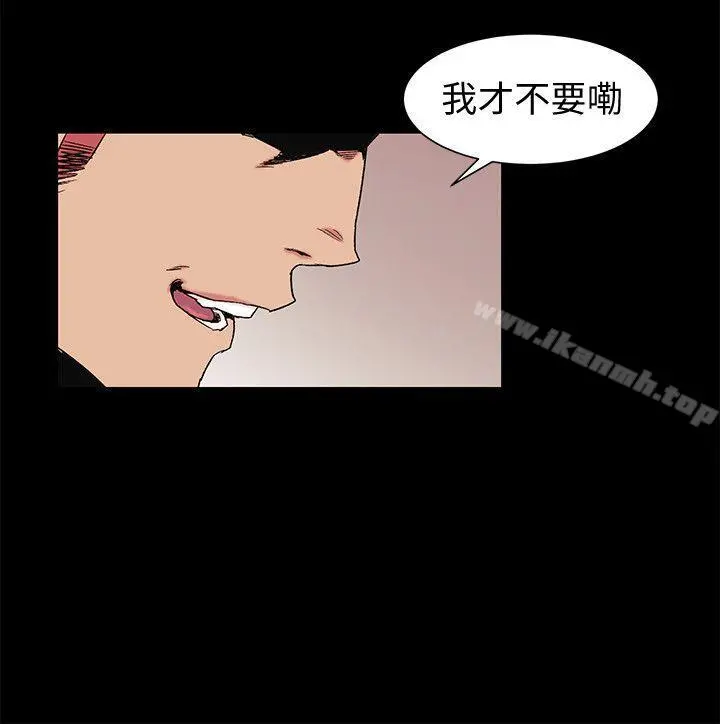 衝突 第36话-有借有还 第23页