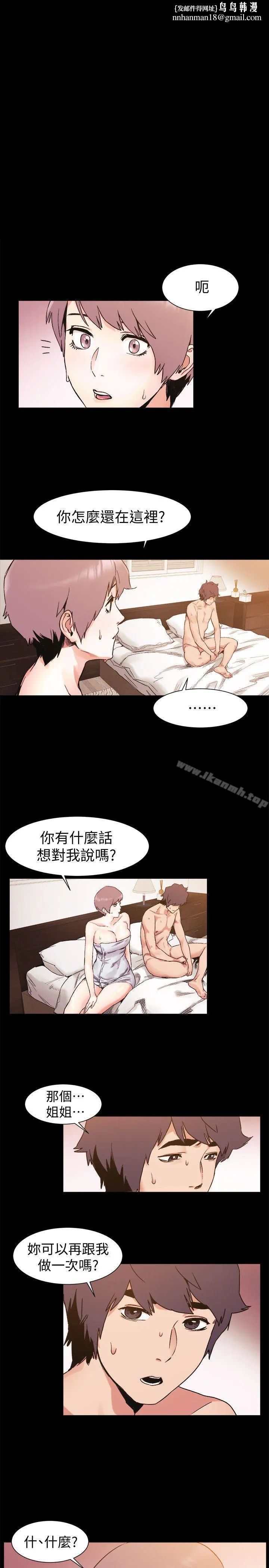 衝突 第36话-有借有还 第1页