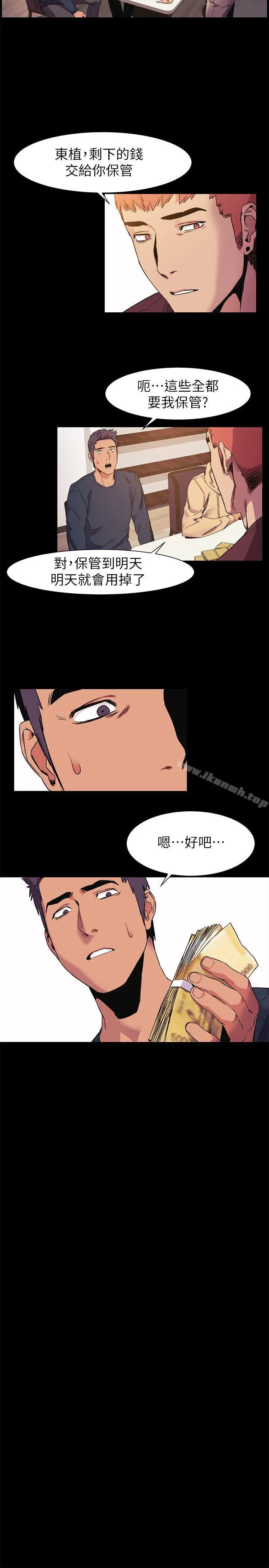 衝突 第36话-有借有还 第17页