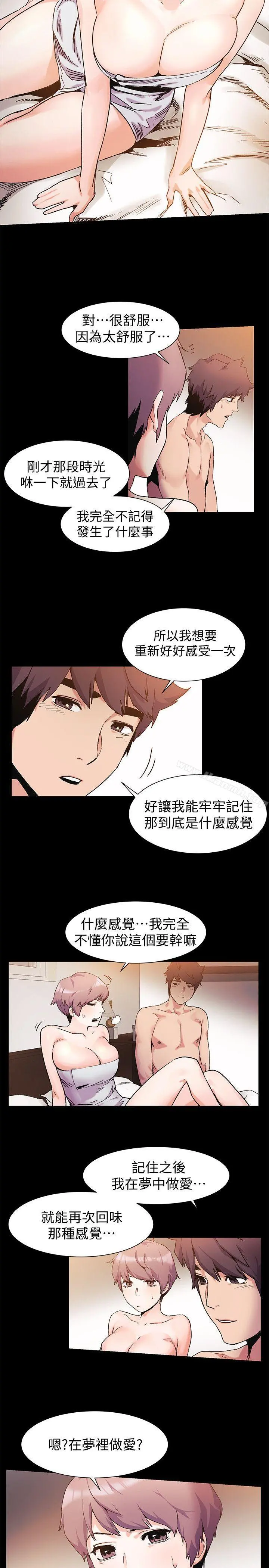 衝突 第36话-有借有还 第5页
