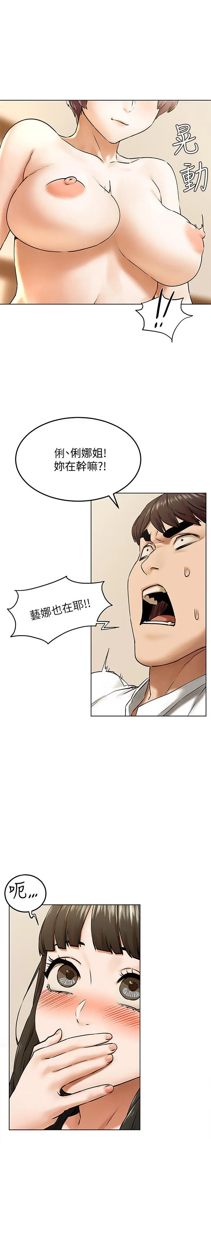 衝突 第4季预告 第3页