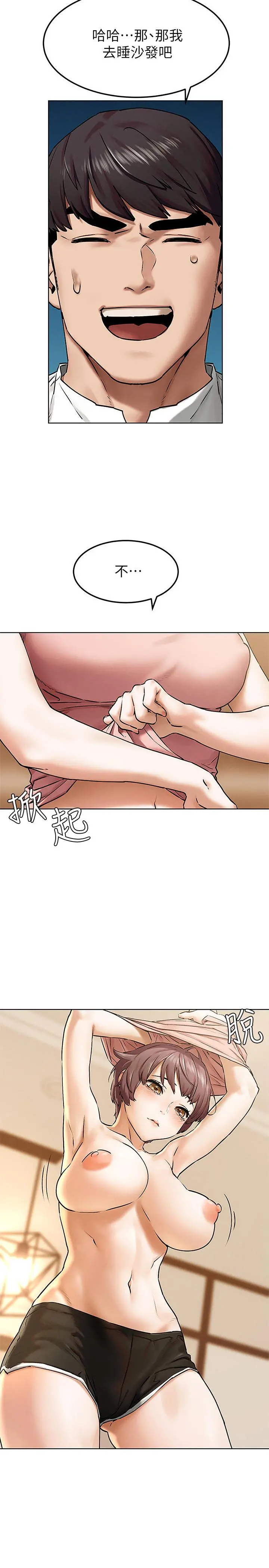 衝突 第4季预告 第2页