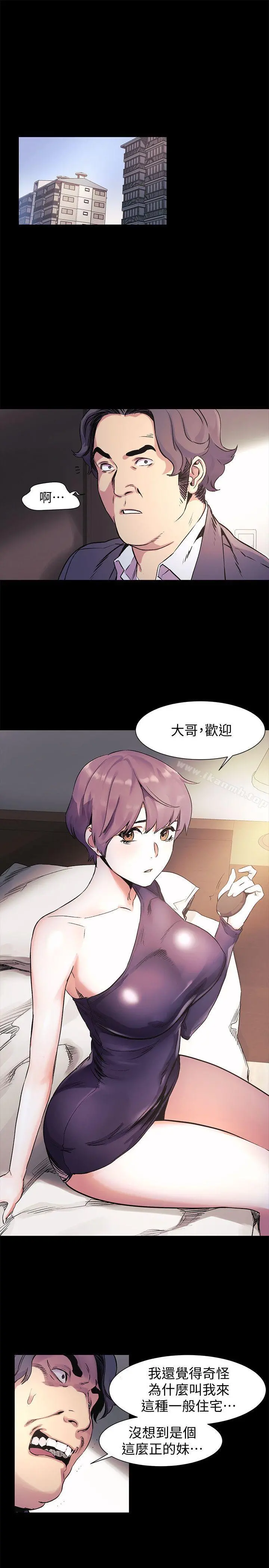 衝突 第40话-俐娜第一次接客 第4页