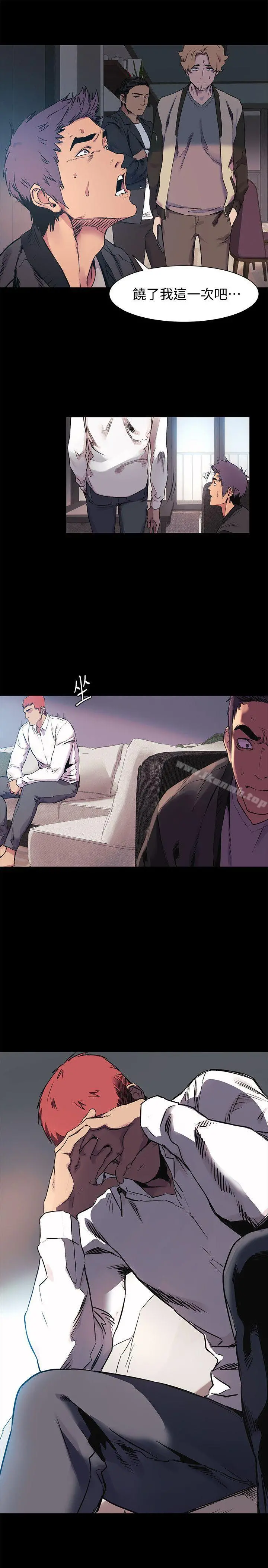 衝突 第40话-俐娜第一次接客 第16页