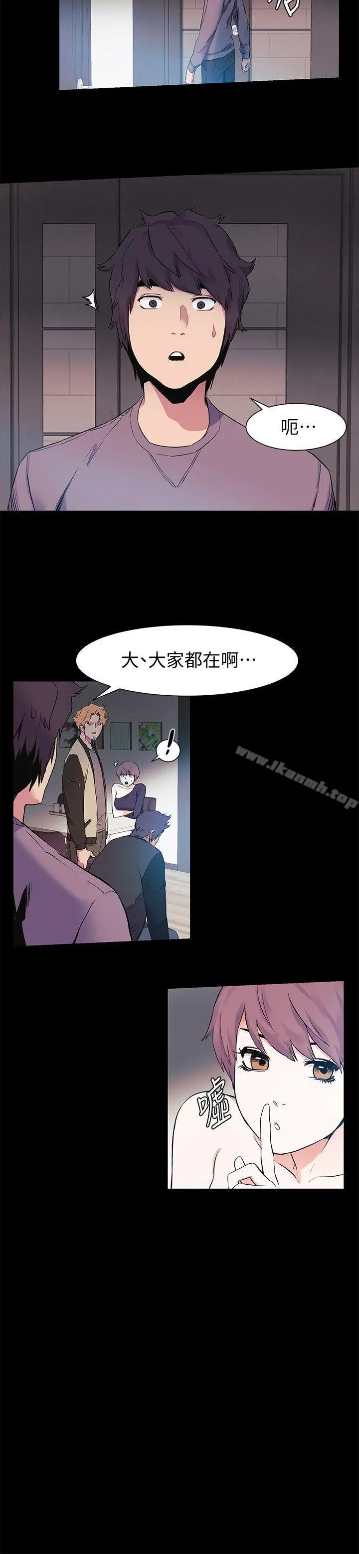 衝突 第40话-俐娜第一次接客 第18页